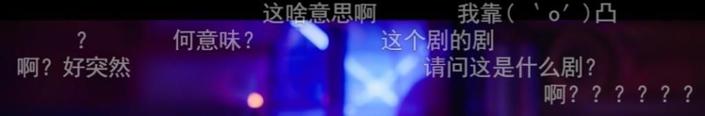 台剧如果我不曾见过太阳评价_如果我不曾见过太阳台剧_台剧想见你剧情对比