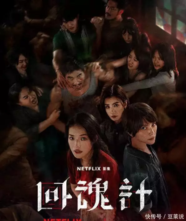 回魂计剧情介绍_回魂计台剧_回魂计的惊悚设定