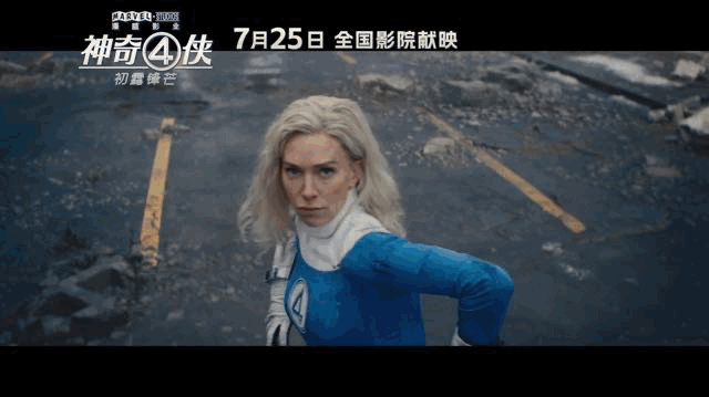 神奇4侠初露锋芒剧情讲解_828宇宙漫威电影_神奇四侠：初露锋芒 彩蛋解析