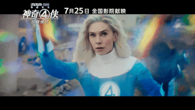神奇4侠初露锋芒什么时候上映_漫威电影宇宙新篇章重启分析_神奇4侠初露锋芒票房口碑双崩盘