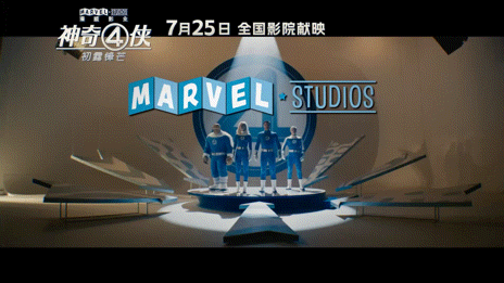 漫威电影宇宙新篇章重启分析_神奇4侠初露锋芒什么时候上映_神奇4侠初露锋芒票房口碑双崩盘