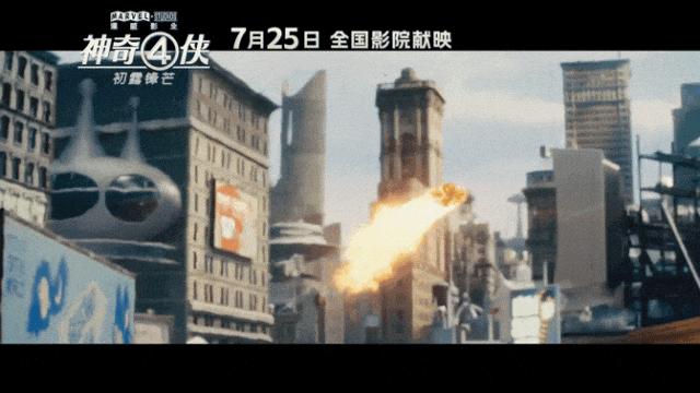神奇4侠票房口碑落差_漫威神奇4侠剧情评价_神奇4侠初露锋芒