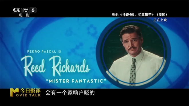 神奇4侠初露锋芒电影_海内外观众IP情怀差异_神奇四侠口碑争议