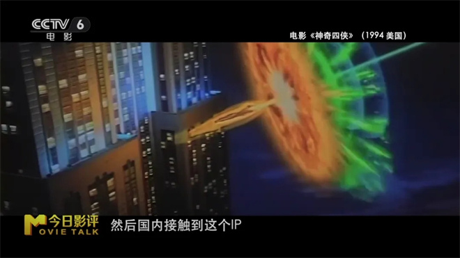 神奇四侠口碑争议_神奇4侠初露锋芒电影_海内外观众IP情怀差异