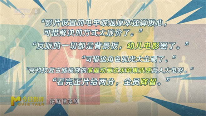 神奇四侠口碑争议_海内外观众IP情怀差异_神奇4侠初露锋芒电影