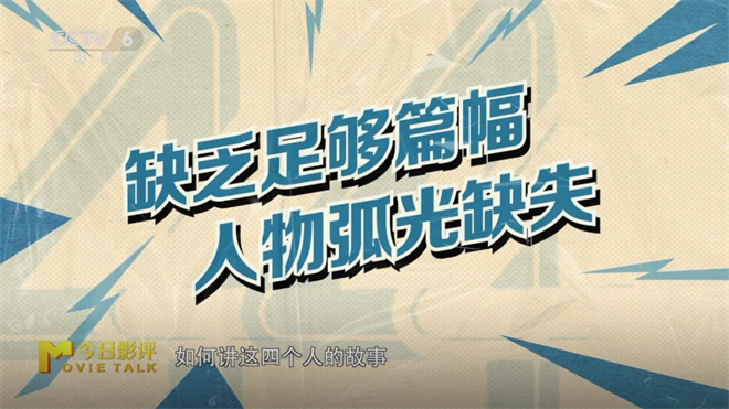 神奇4侠初露锋芒电影_海内外观众IP情怀差异_神奇四侠口碑争议
