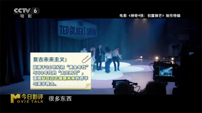 神奇四侠口碑争议_神奇4侠初露锋芒电影_海内外观众IP情怀差异
