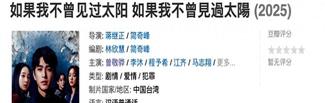 如果我不曾见过太阳电视剧_如果我不曾见过太阳 幕后黑手 真相从不简单