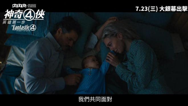  神奇4侠 MCU 新阶段_神奇4侠初露锋芒到底有没有啊_神奇4侠：初露锋芒 预售成绩
