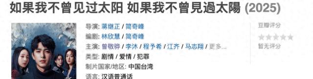 如果我不曾见过太阳电视剧_如果我不曾见过太阳 悬疑心理剧 真实案件改编
