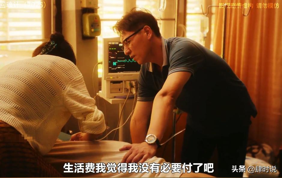 台剧回魂计 舒淇李心洁贾静雯 复活复仇计划_回魂计台剧