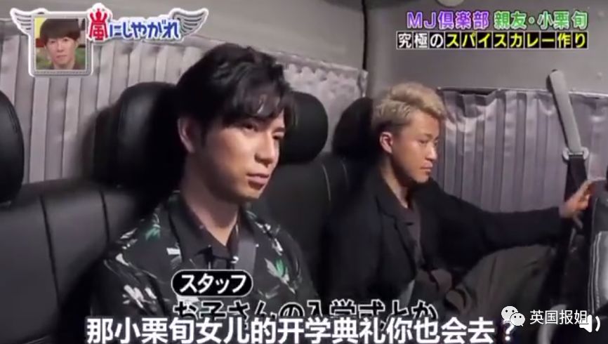 小栗旬_小栗旬女儿小小栗 松本润 生田斗真