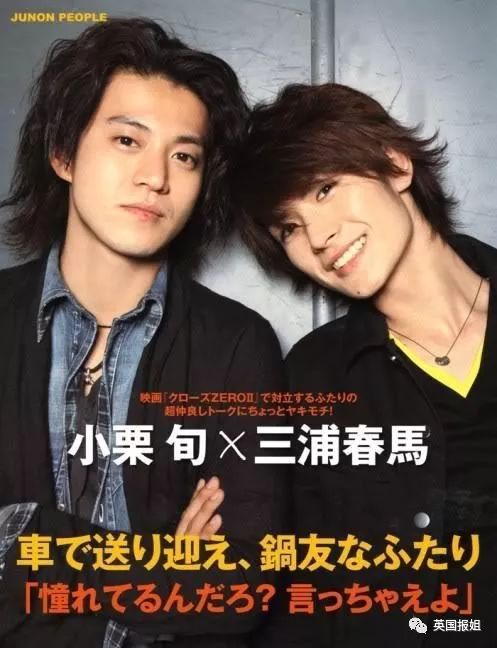 小栗旬_小栗旬女儿小小栗 松本润 生田斗真