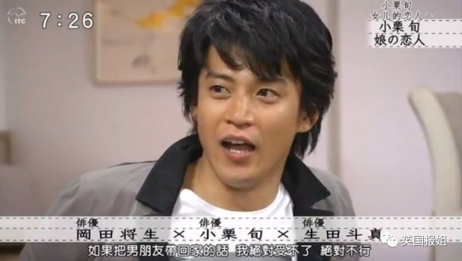 小栗旬_小栗旬女儿小小栗 松本润 生田斗真