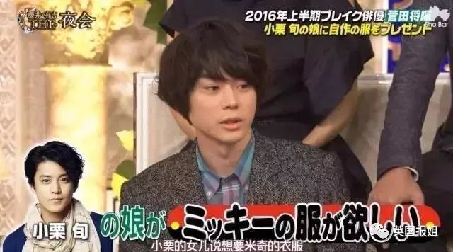 小栗旬_小栗旬女儿小小栗 松本润 生田斗真