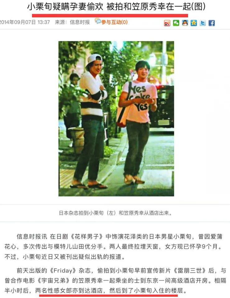 小栗旬 花泽类 塌房_小栗旬
