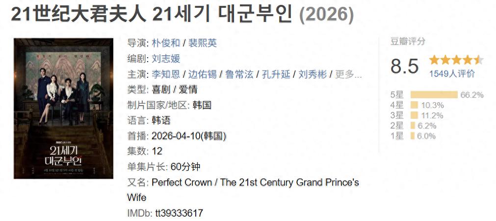 21世纪大君夫人韩剧_21世纪大君夫人 IU边佑锡 契约婚姻