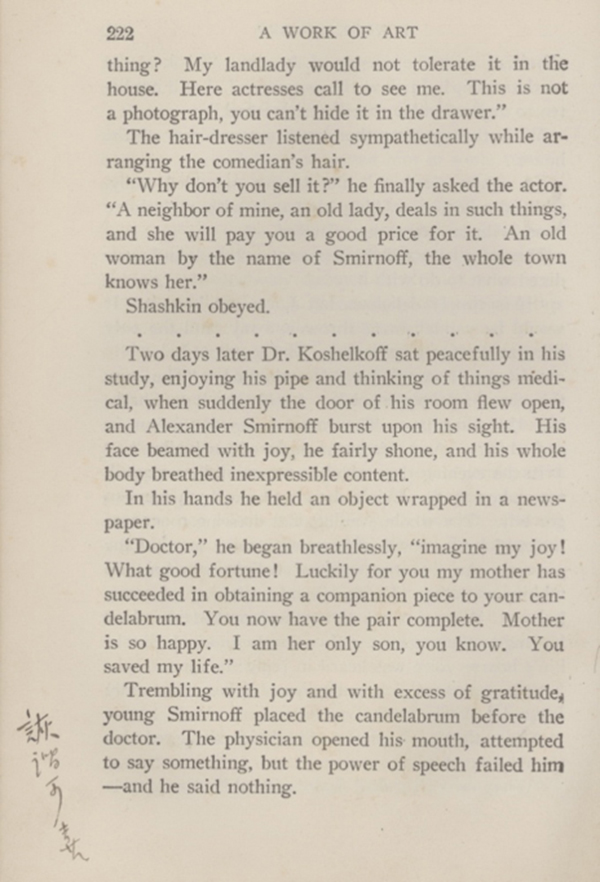 韩剧怎么翻译爱情_爱情怎么翻译？_翻译爱情故事