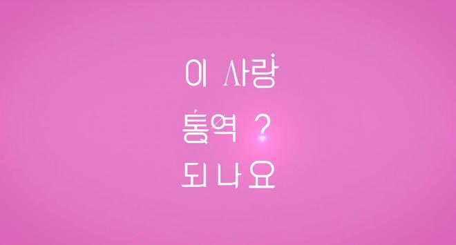 爱情怎么翻译 周浩镇 车茂熙_爱情怎么翻译韩剧