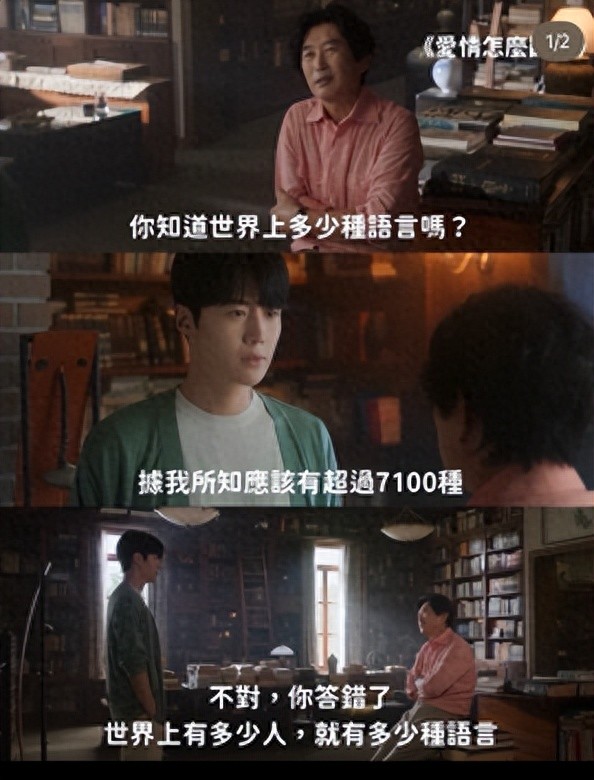 爱情怎么翻译 剧集 细腻人物设定_爱情怎么翻译?