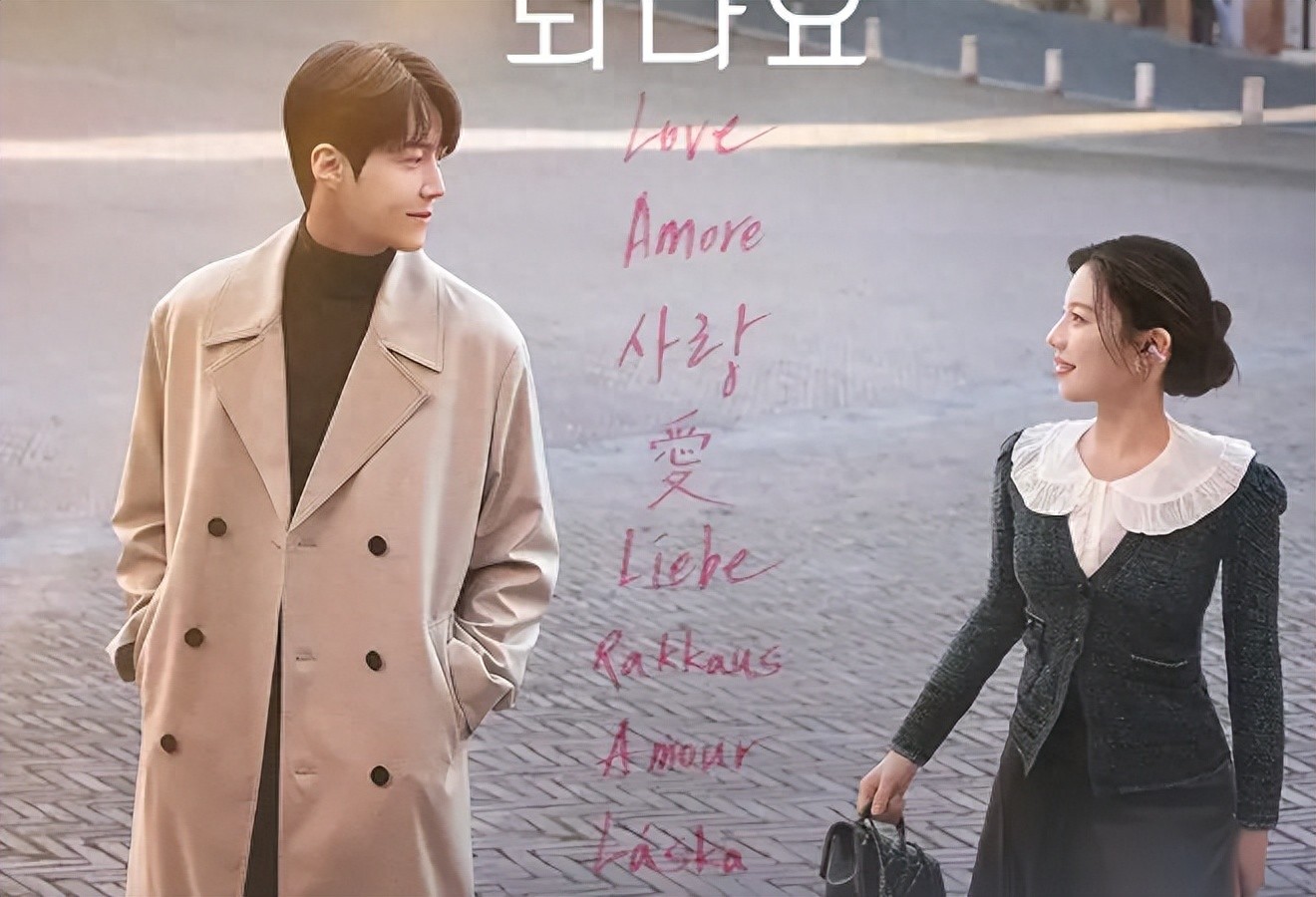 爱情怎么翻译韩剧 Netflix 爱情怎么翻译韩剧金宣虎高允贞_爱情怎么翻译韩剧