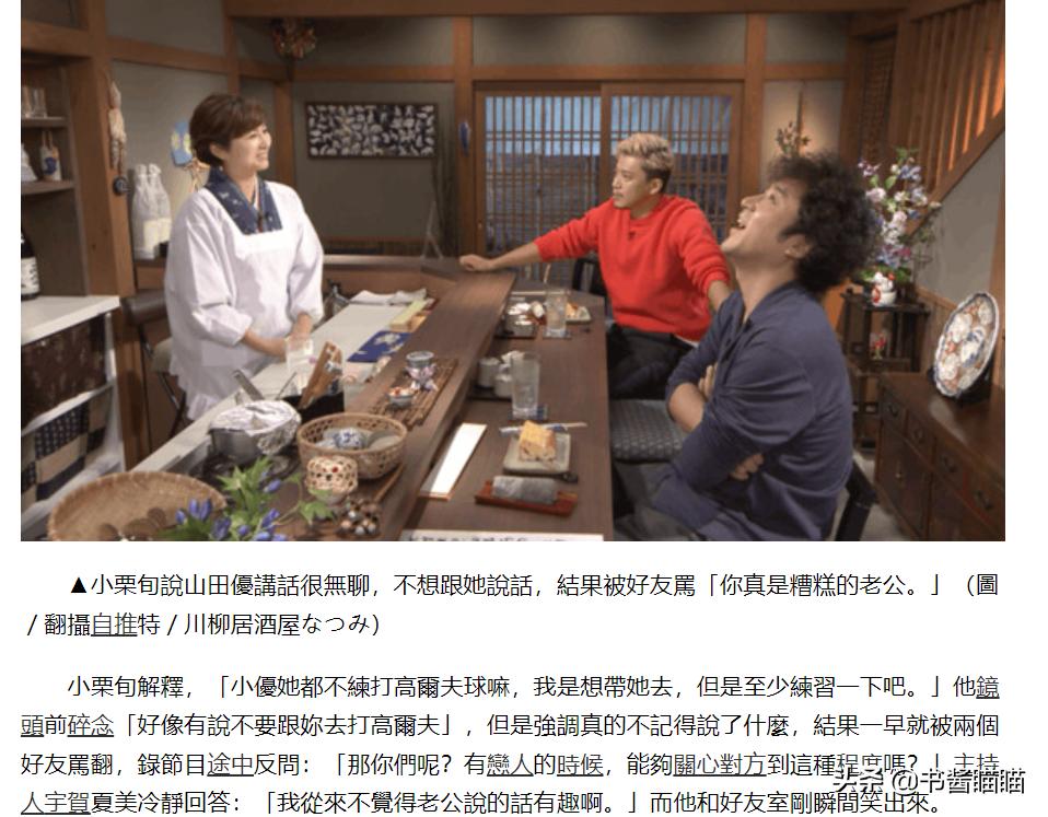 小栗旬_小栗旬绫野刚东谷义和