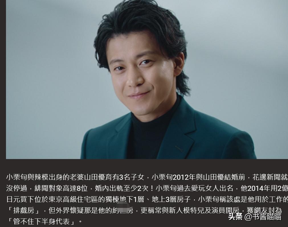 小栗旬绫野刚东谷义和_小栗旬