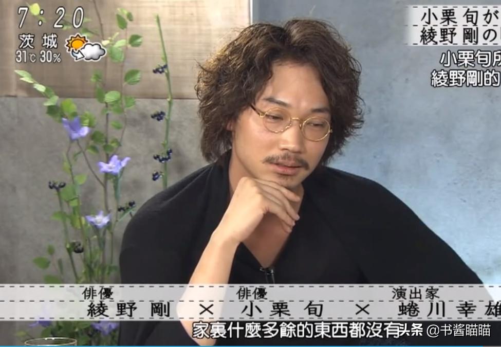 小栗旬绫野刚东谷义和_小栗旬
