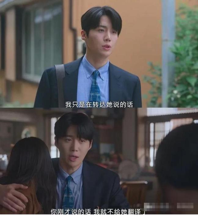 爱情怎么翻译电视剧_爱情怎么翻译 周浩镇 车茂熙