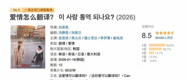 跨语言恋爱真人秀_爱情怎么翻译_爱情怎么翻译