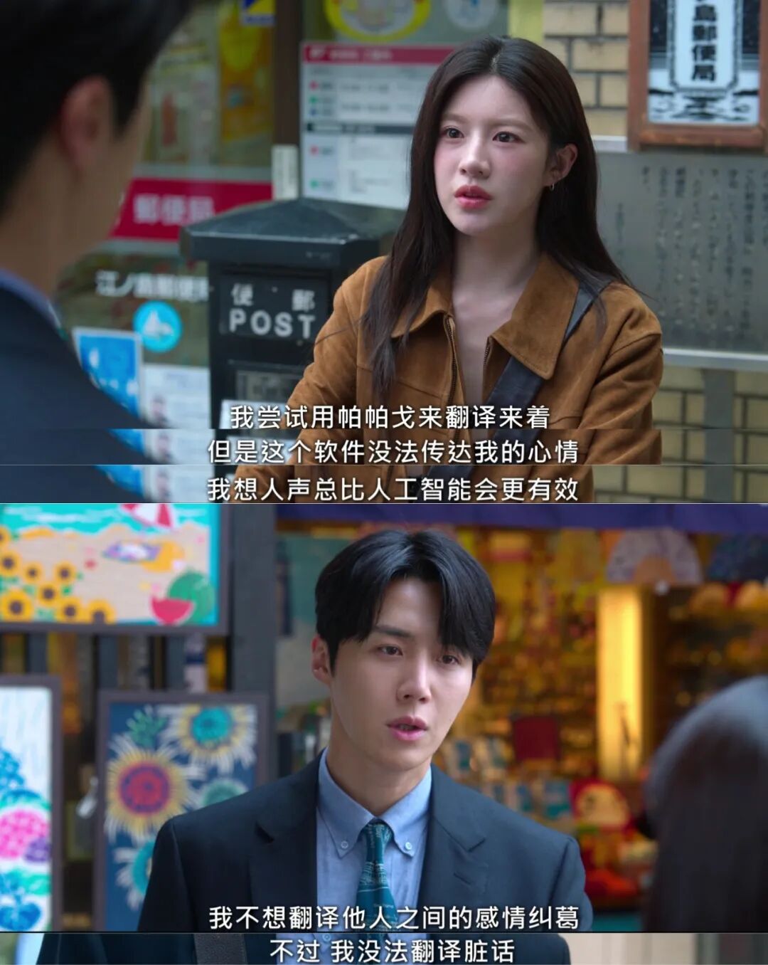 爱情怎么翻译电视剧_爱情怎么翻译 韩剧 情感失语